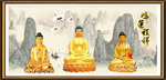三圣图