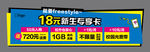 校园流量不限量展板