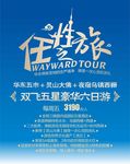 任性旅灵山大佛