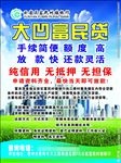 银行海报