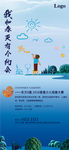 少儿 绘画比赛 PS+AI