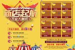 新店开业海报