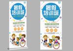 培训班易拉宝