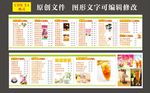 奶茶店价目表