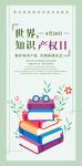 知识产权