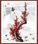 梅花