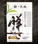 茶文化