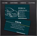 驾校名片
