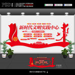 新时代文明实践中心