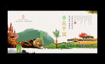 舌尖中国