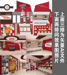 党建展厅
