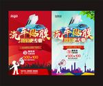 汽车贴膜