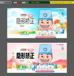 牙齿矫正