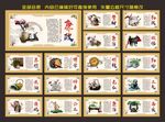 廉政文化