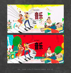 音乐