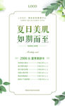 价目表