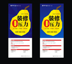 装修公司展架