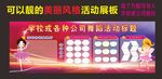 学校或公司舞蹈活动展板