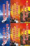 2019 征兵 征兵宣传 征兵