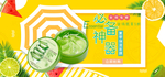 夏日防嗮护肤用品电商海报