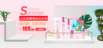 美妆护肤用品电商海报