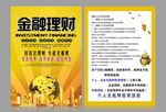 贷款