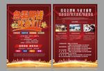 贷款