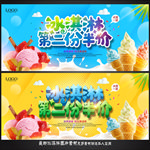 冰淇淋