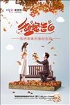 求婚