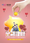 理财