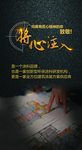 匠心