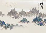中式抽象水墨山水风景背景墙