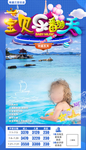 海南旅游海报