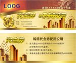 代金劵