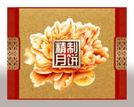 月饼盒包装