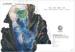 地板插页