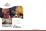 窗饰盒子内页