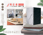 石英石样品盒海报封面内页设计