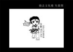 白带 空白 一切从零开始 跆拳