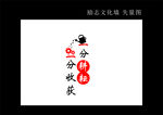 一分耕耘  一分收获 读书馆文