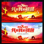 我和我的祖国