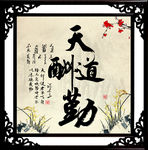 书法字画