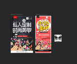 美甲