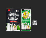 酸奶