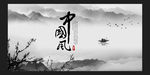 中国风背景