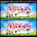 学前班