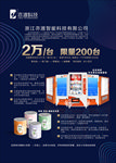 科技产品海报
