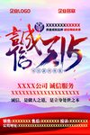 诚信海报