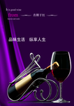 红酒海报