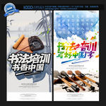 书法培训